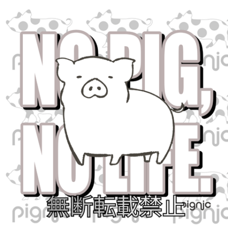 『NO PIG, NO LIFE.』シンプルな線画で描かれた愛らしいマイクロブタの全身イラスト