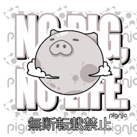 『NO PIG, NO LIFE.』満月のような丸い形になって夜空の雲に浮かぶユニークなマイクロブタのイラスト